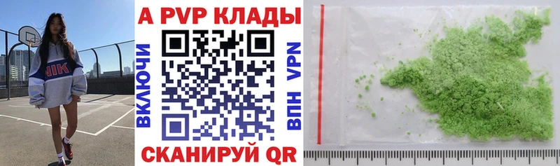 А ПВП VHQ Белоярский