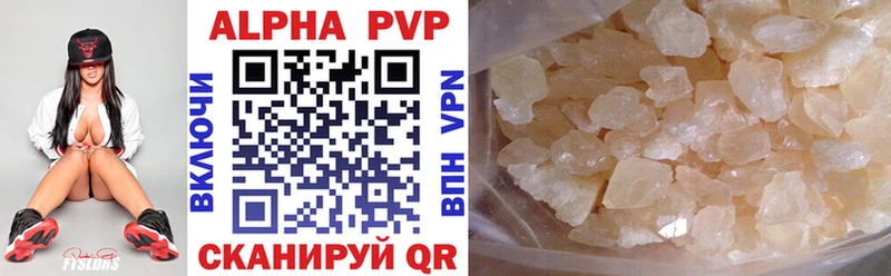 A-PVP кристаллы Белоярский