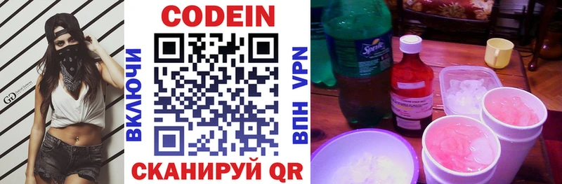 где купить наркотик  Белоярский  Кодеин напиток Lean (лин) 