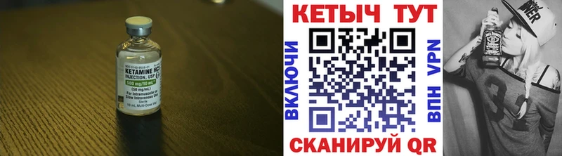 МЕГА вход  Белоярский  КЕТАМИН ketamine 
